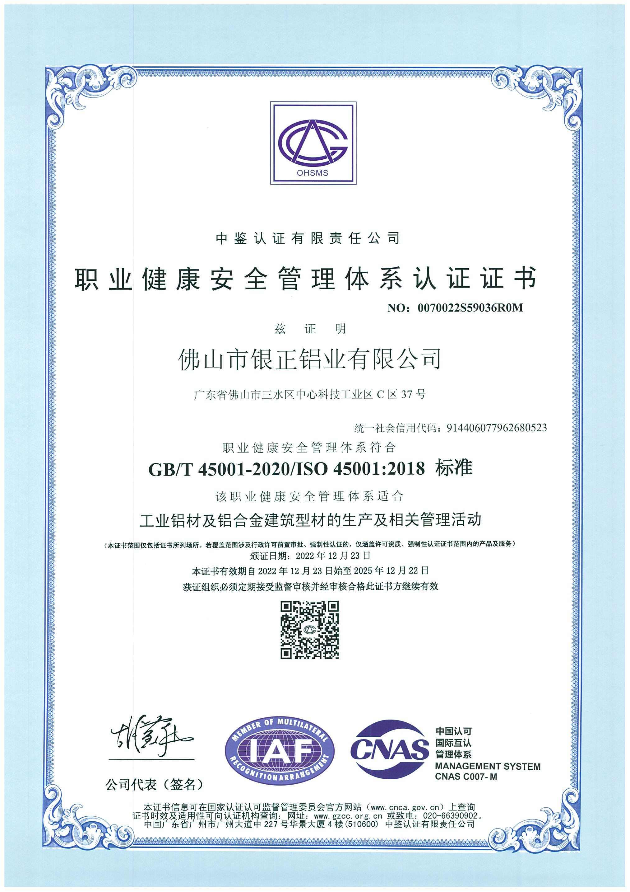 Certificate of occupational health and safety management system