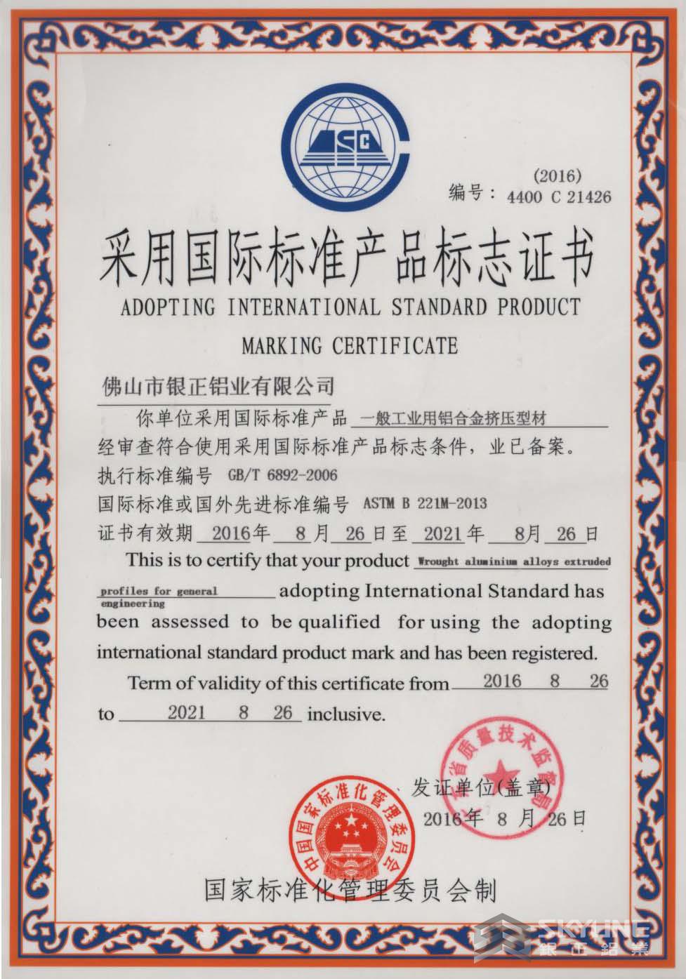 International Standard Product Mark Certificate