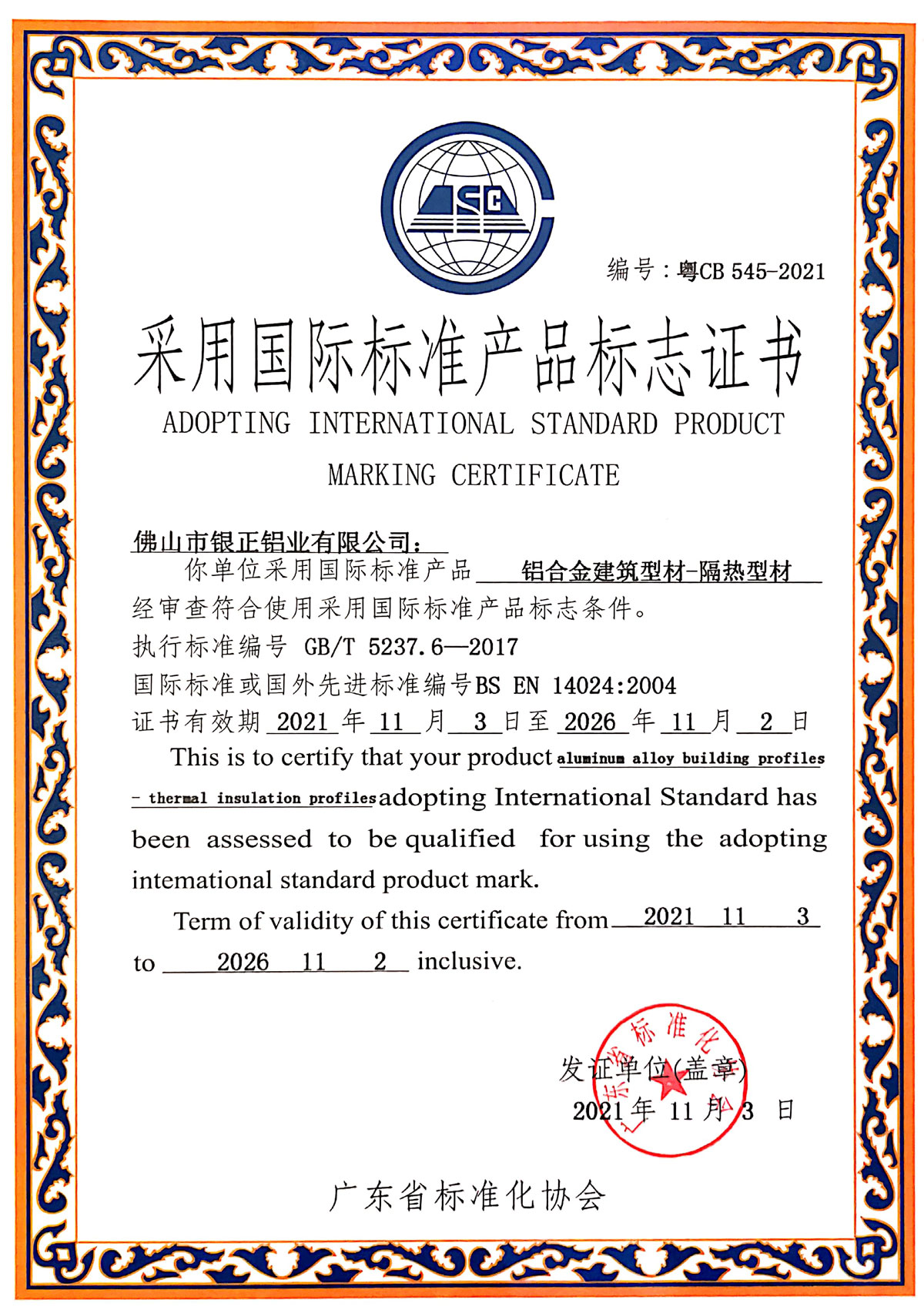 Color label Certificate - thermal insulation profile