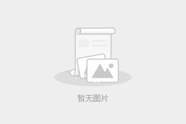 热烈祝贺广东银正，广东新河，广东英辉，广东高登等多家企业共同编制的有色消光电泳型材团标通过审核！