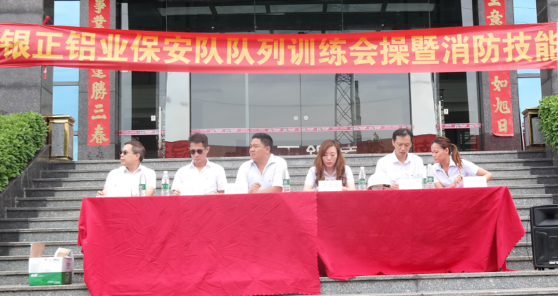 铝加网+银正铝业.png