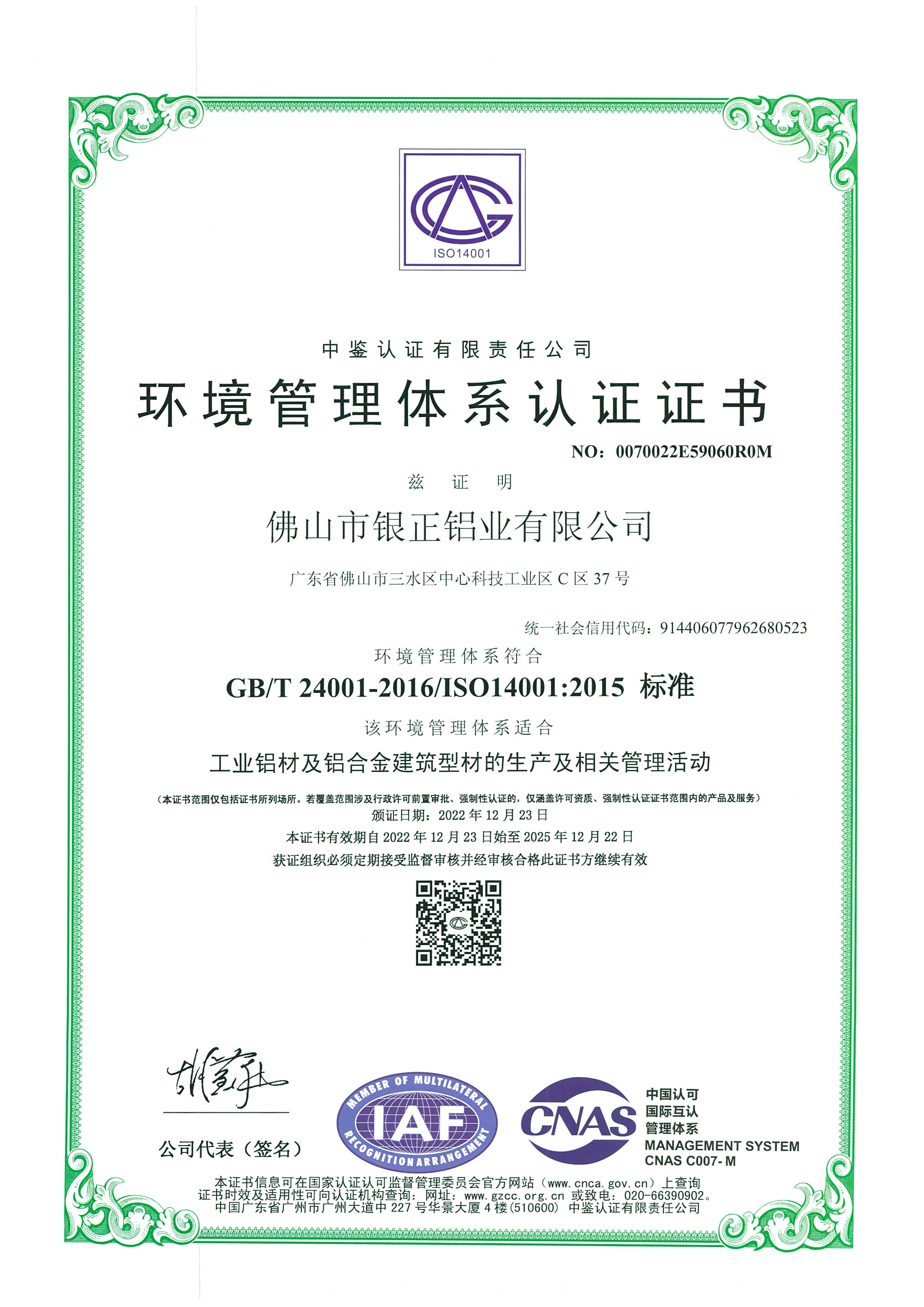 Environmental management system certification