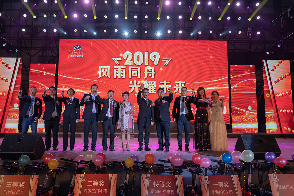 2019年银正铝业年会