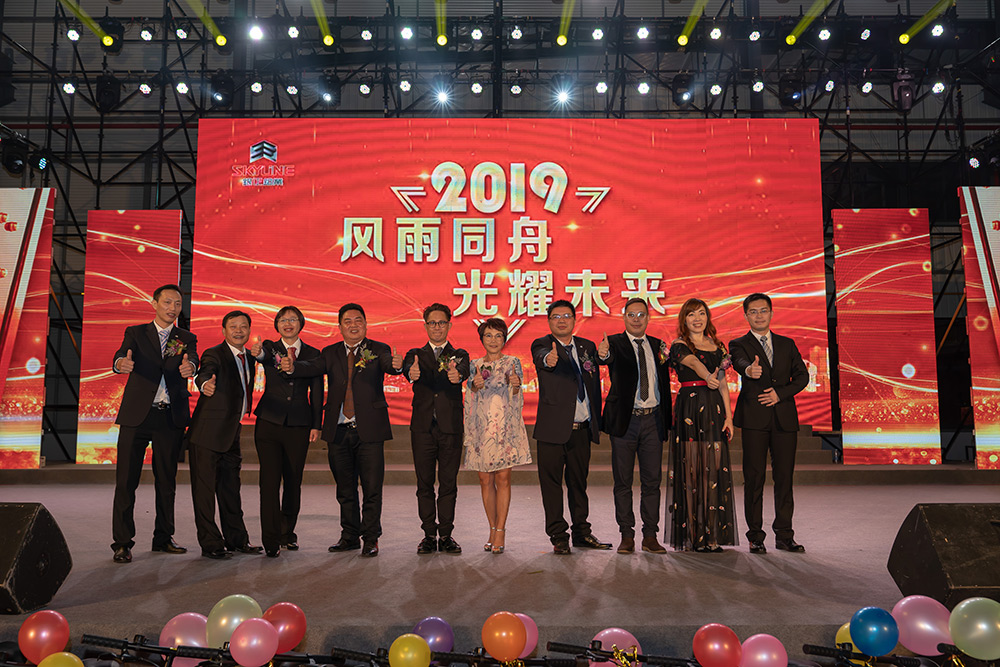 2019年银正铝业年会