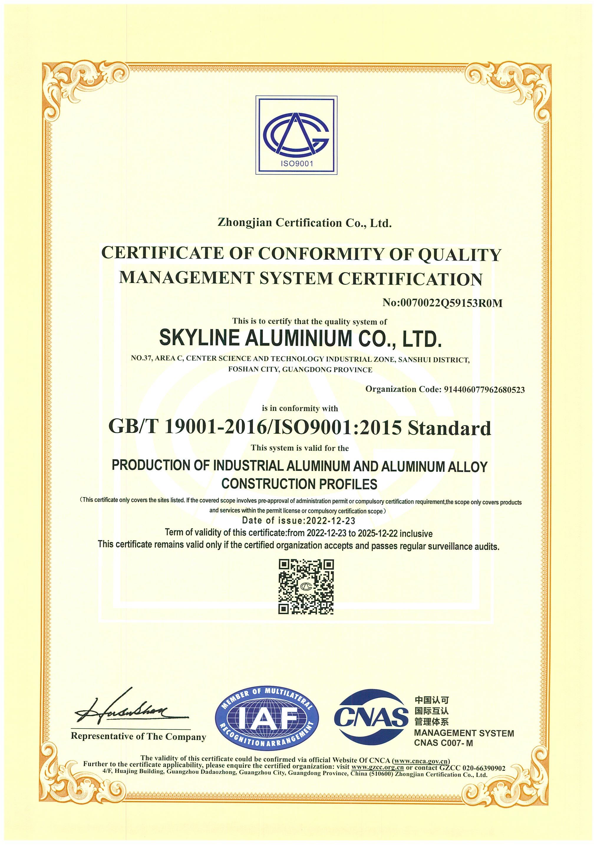 Quality management system certification