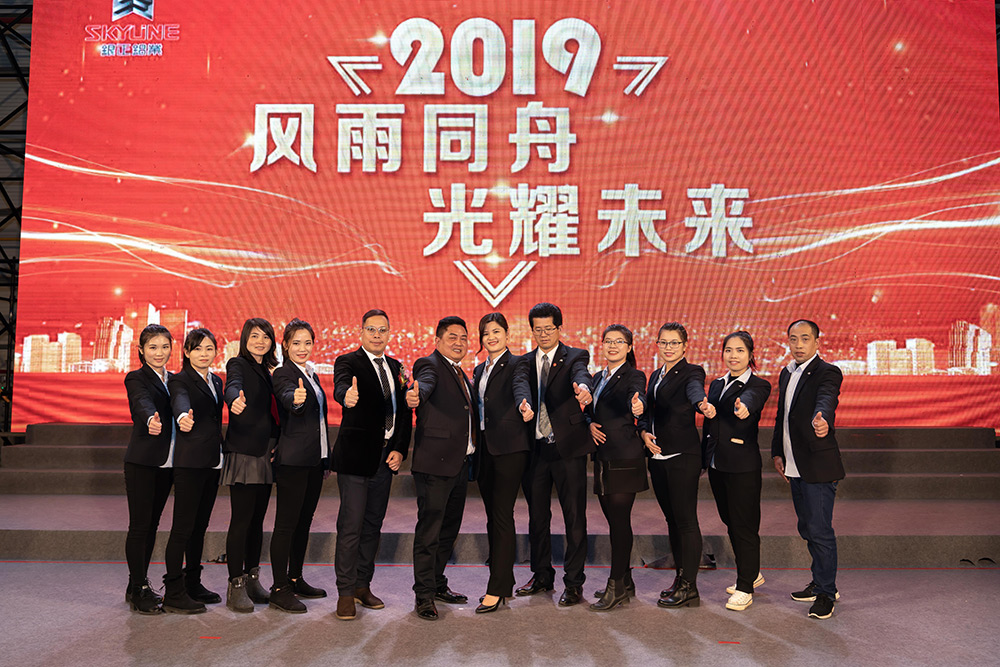 2019年银正铝业年会