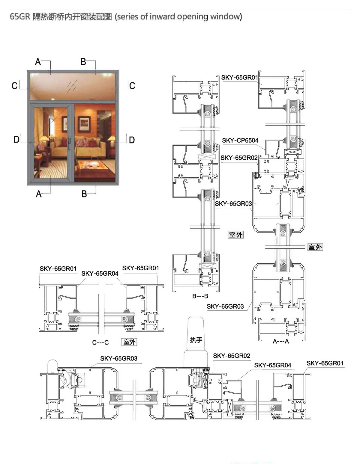 65GR隔热断桥内开窗