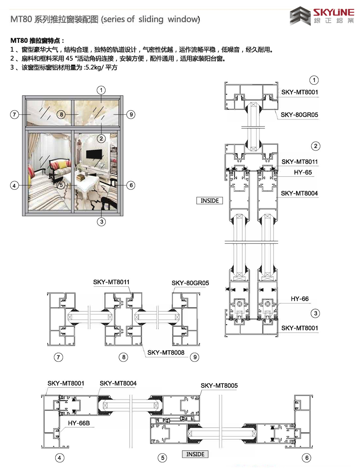 MT80 系列推拉窗装配图