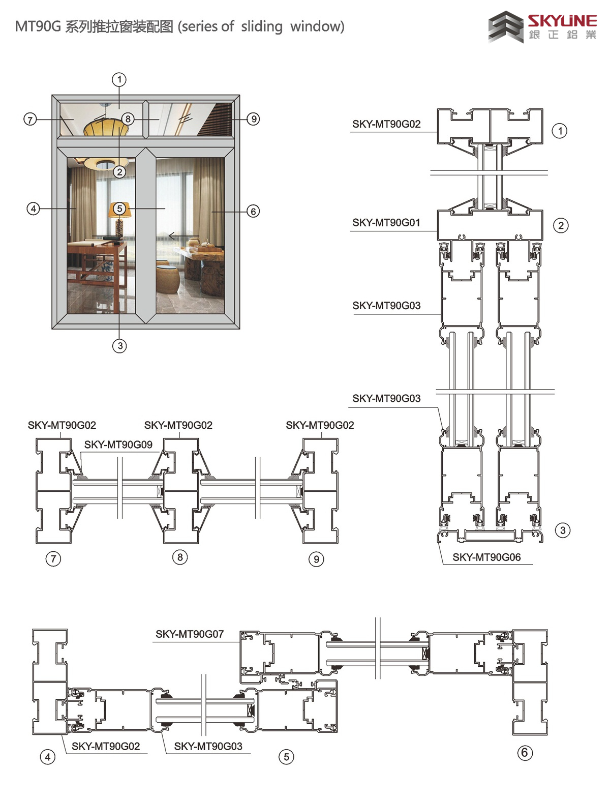 MT90G 系列推拉窗装配图