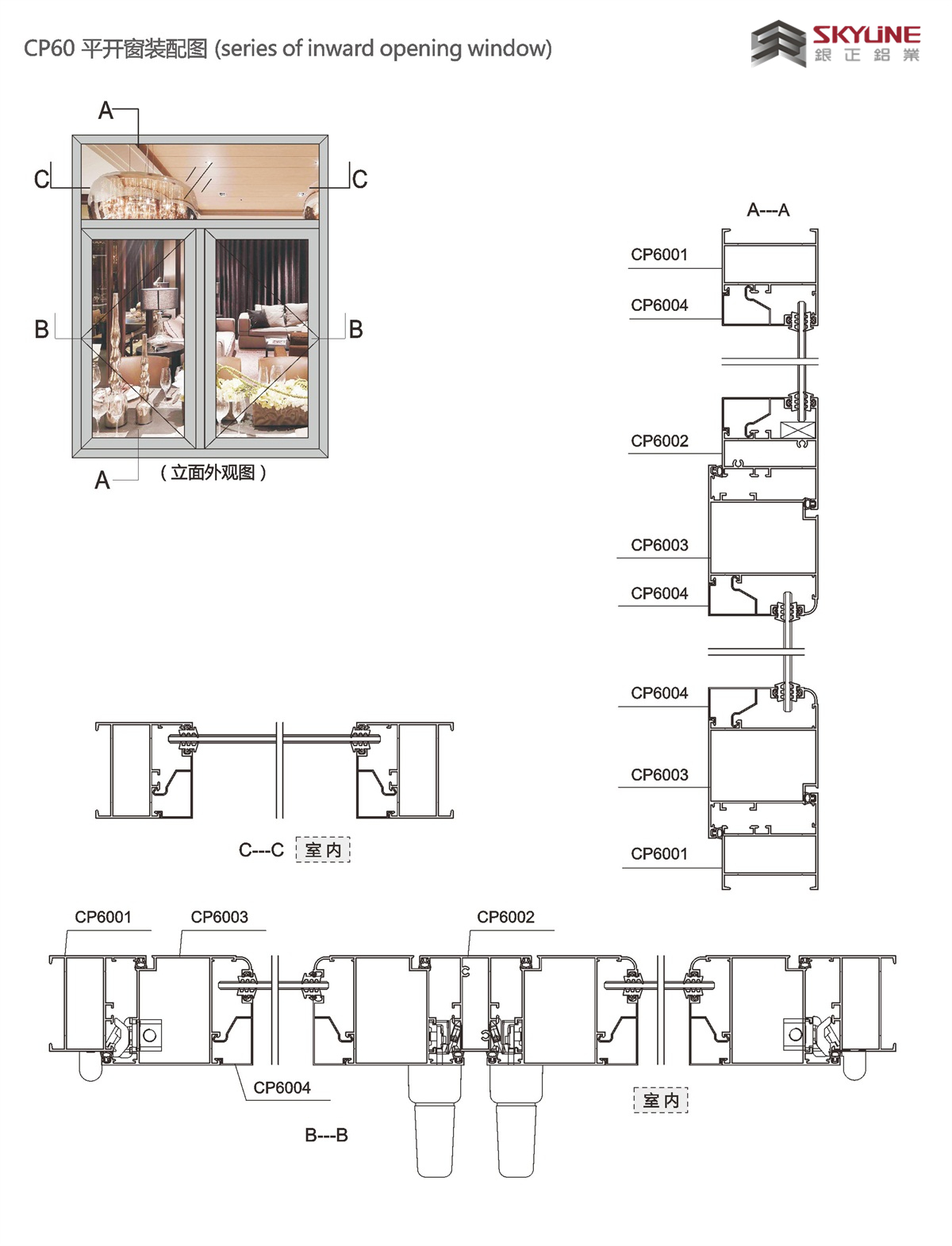 CP60平开窗