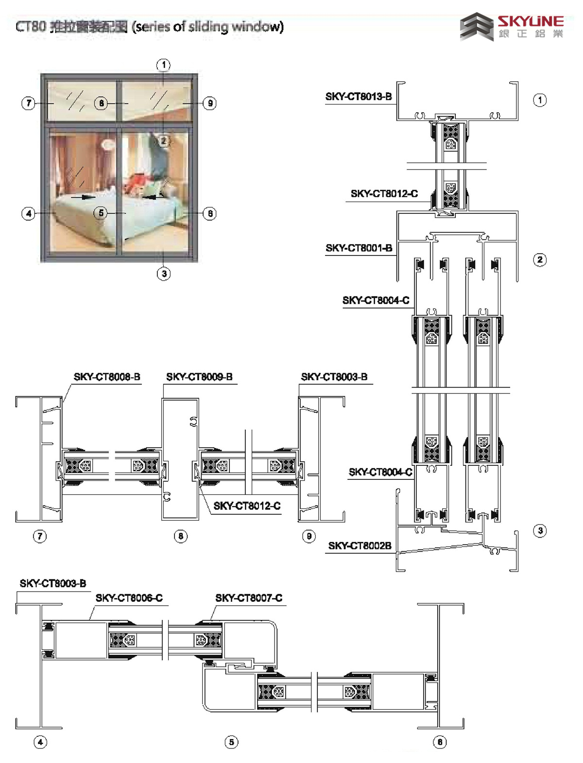 CT80推拉窗